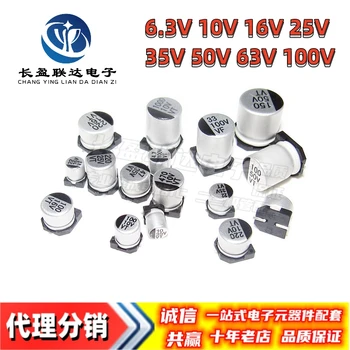 10PCS/LOT aliuminio elektrolitinis kondensatorius SMD 47UF50V 6X7mm 50V47UF tūris 6.3 * 7.7mm
