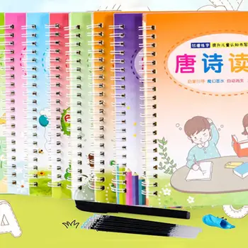 18Pcs Vaikai Vaikai Kinų kopijavimo knyga Kaligrafija Automatinis sausas kartojimas Praktikos knyga Automatinis sausas daugkartinio naudojimo praktikos knyga