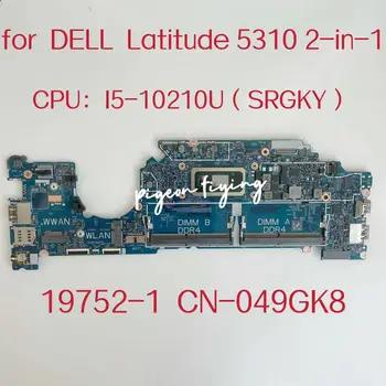 19752-1 Pagrindinė plokštė Dell Latitude 5310 2-in-1 nešiojamojo kompiuterio pagrindinės plokštės procesorius: I5-10210U SRGKY DDR4 CN-049GK8 049GK8 49GK8 testas Gerai