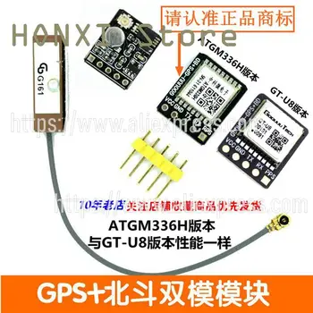 1PCS GPS kompasas BDS GPS navigatoriai ATGM336H dviejų režimų modulį, kad pakeistų NEO - M8N