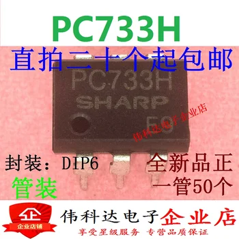 20PCS/LOT PC733 PC733H DIP-6