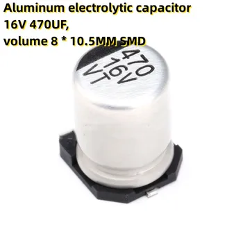 50PCS Aliuminio elektrolitinis kondensatorius 16V 470UF, tūris 8 * 10.5MM SMD