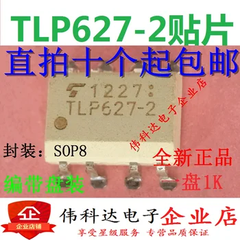 50PCS/LOT TLP627-2 SOP8