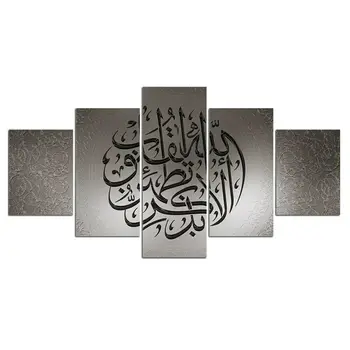 5Vnt Islamo sidabro religijos drobės plakatas HD Spausdinti Namų dekoras 5 skydas Modernus abstraktus 5 vnt. Sieninio kambario dekoro menas Nr. Įrėmintas