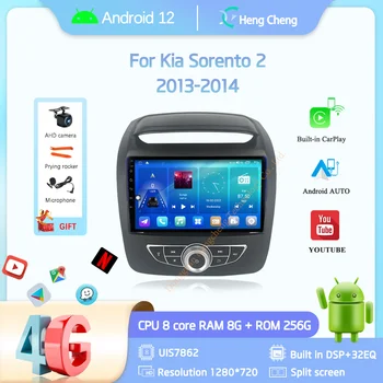 9Inch Skirta Kia Sorento 2 2013-2014 Automobilių multimedijos vaizdo grotuvas GPS navigacijos radijas Android12 8+128G 8Core CarPlay 4G 360Camera