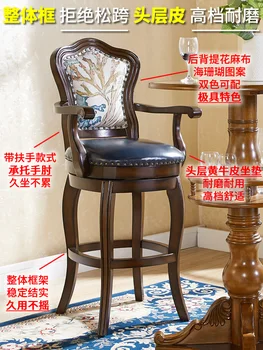 American Bar Stool European High Stool Household Solid Wood Bar Chair Retro Besisukantis fotelis Natūrali oda