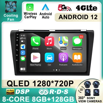 Android 12 DSP automobilinis radijas Multimidia vaizdo grotuvo navigacija GPS stereofoninis įrenginys skirtas Mazda 3 2003-2013 Mazda3 NO 2din Vyriausiasis blokas Carplay