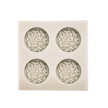arabiško šrifto raidės apvalios silikoninės torto formos 