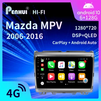 Automobilinis DVD skirtas Mazda MPV 2006-2016 Automobilių radijas Multimedijos vaizdo grotuvo navigacija GPS Android10.0 Double Din