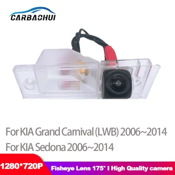 Car Starlight Night Vision Rear View Reverse Backup Camera for KIA Grand Carnival (LWB) 2006 ~ 2014 aukštos kokybės vandeniui atsparus hd