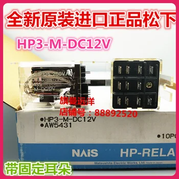  HP3-M-DC12V AW5431 12VDC