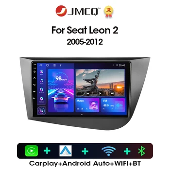 JMCQ 2 Din Car radijo multimedijos grotuvas sėdynei Leon 2 MK2 2005-2012 Android 12 4G GPS WIFI navigacinis stereofoninis galvos blokas Carplay