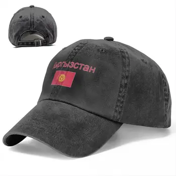 Kirgizijos vėliava Beisbolo kepuraitės Unisex Soft Casquette Cap Fashion Denim Hat Vintage Reguliuojama tėčio kepurė