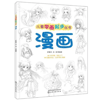Manga knygos vaikai mokosi išsilavinimo Artbook Anime piešimas Nušvitimas Vaikų komiksai Paauglys Manga Knygos Vaikų svarstyklės