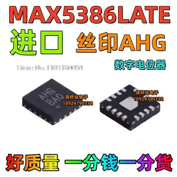 MAX5386LATE+T AHGQFN16