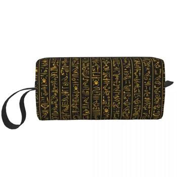 Senovės Egiptas Paslaptingas makiažo krepšys Kelioninis kosmetikos krepšys vyrams Moterys Egipto simbolis Tualeto reikmenų krepšys Priedų organizatorius