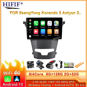 SsangYong Korando 3 Actyon 2 2013 - 2017 Automobilių radijas Multimedija QLED sistemos navigacija GPS Auto Stereo 2 Din