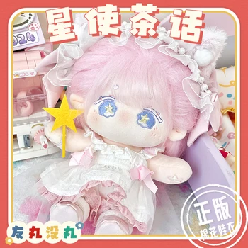 Sweet Girl Kawaii Star Angel Tea Party Pink Nėrinių princesės suknelė Drabužiai Cosplay 20cm Plush Doll Change Drabužių apranga