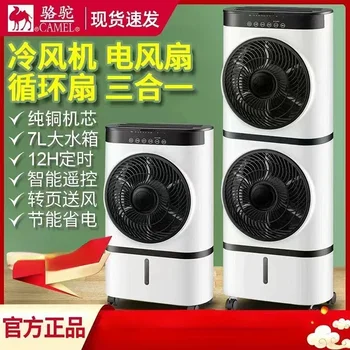 The New Home Cooling Fan Bedroom Living Room Double-layer Fan System Intelligent Air Conditioning Fan Energijos taupymas 220V