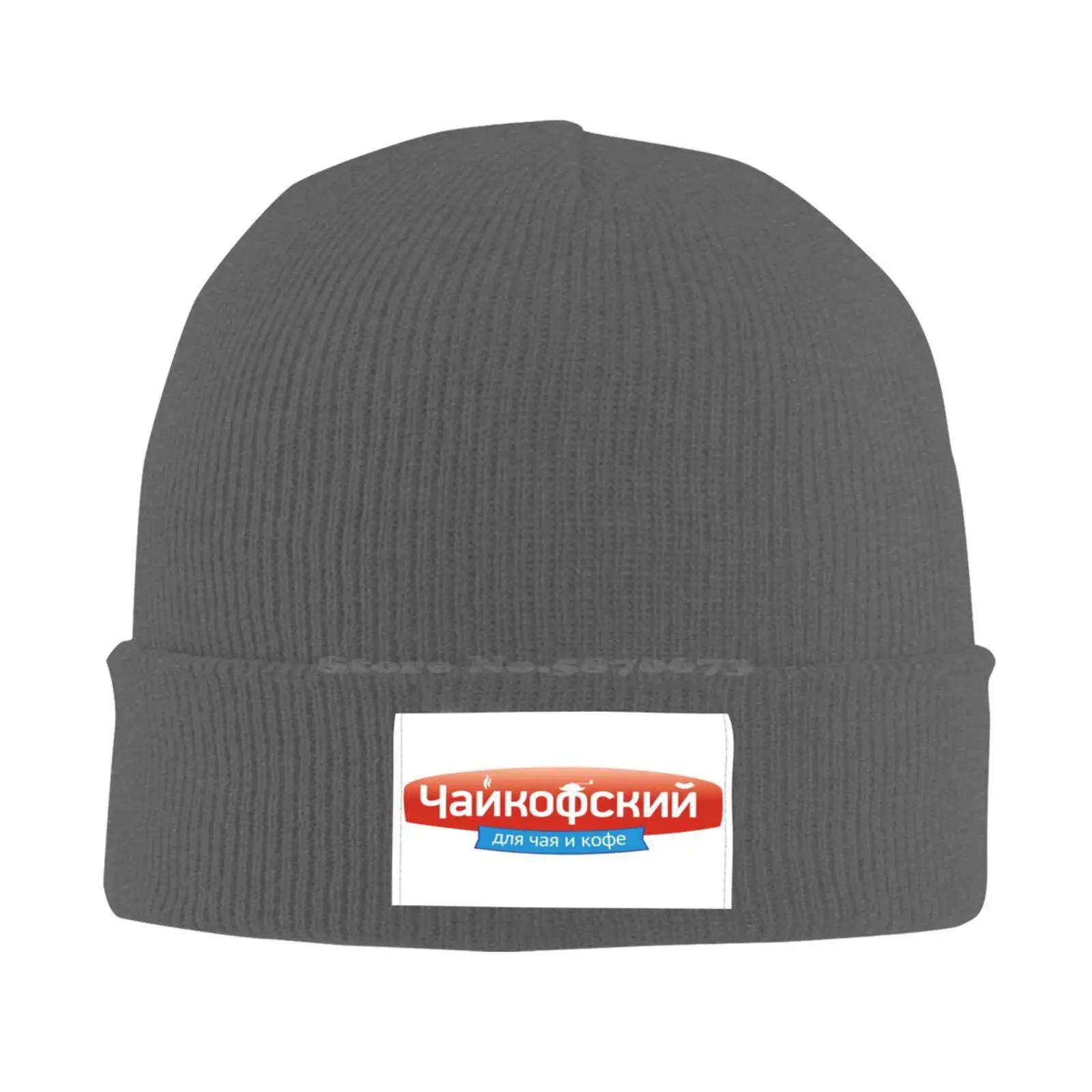 Chaikovsky logotipas Madinga kepurė kokybė Beisbolo kepuraitė Megzta kepurė