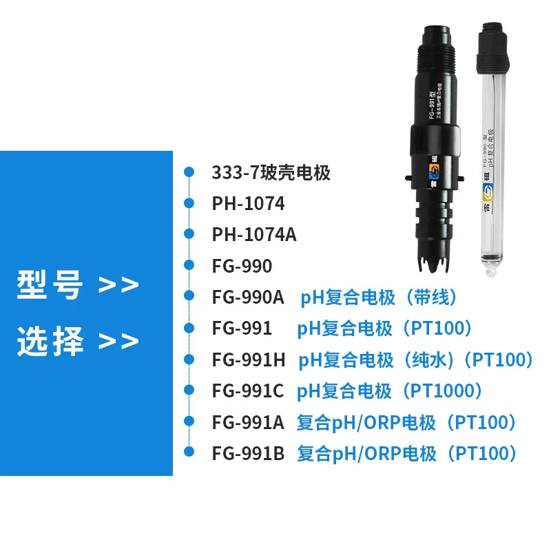 internetinis pH kompozicinių elektrodų jutiklis FG-990A / 1074A pramoninis ORP internetinis rūgštingumo matuoklis