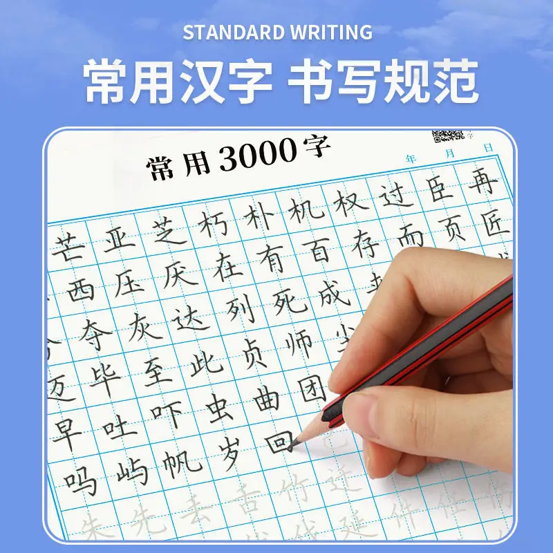 Dažniausiai naudojamas 3000 žodžių valdymo rašiklis Mokymas Copybook Mokiniai Vaikų taškų matricos potėpiai Šoninis reguliarus scenarijus Kietoji raudonoji knyga