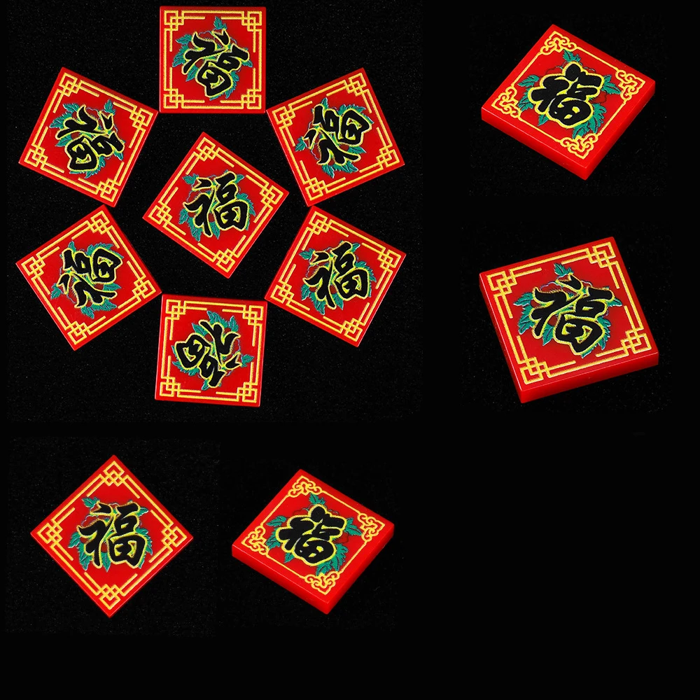 MOC 10PCS Atspausdinta 3068 2X2 Fu Lucky simbolių raštas Statybiniai blokai Kinų Naujųjų metų dekoravimo kaladėlės dalelių žaislų vaikų dovanos